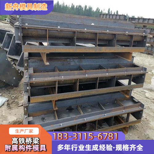 高铁承台护坡模具