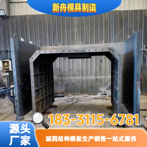 预制圆管涵模具