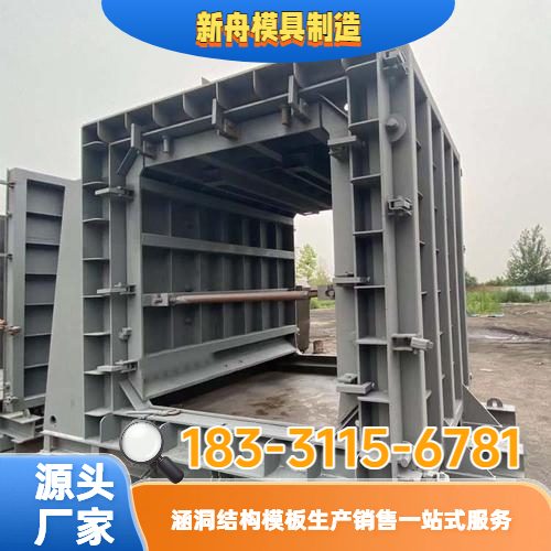 圆管涵钢模具