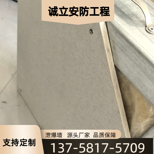 泄爆墙板材