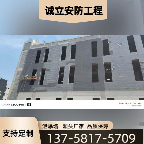 泄爆墙板材