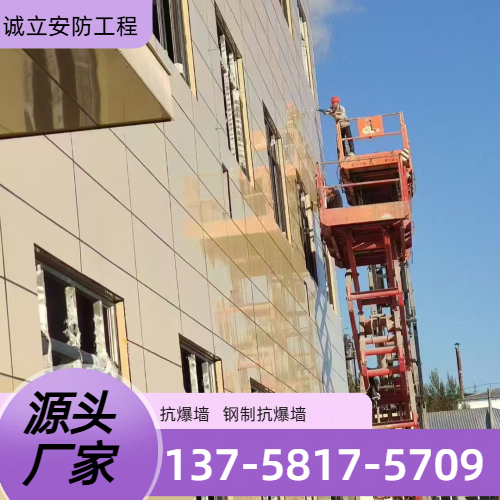 防爆墙体