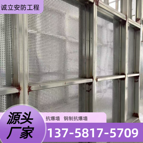 防爆墙体