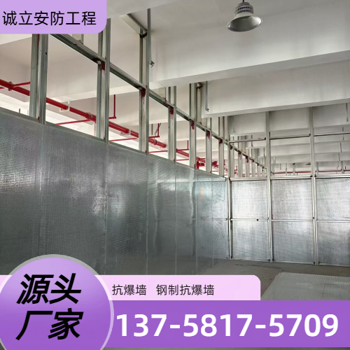 防火防爆墙体