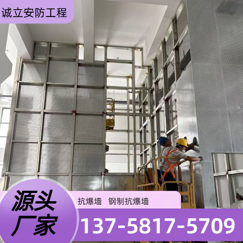 防爆墙体