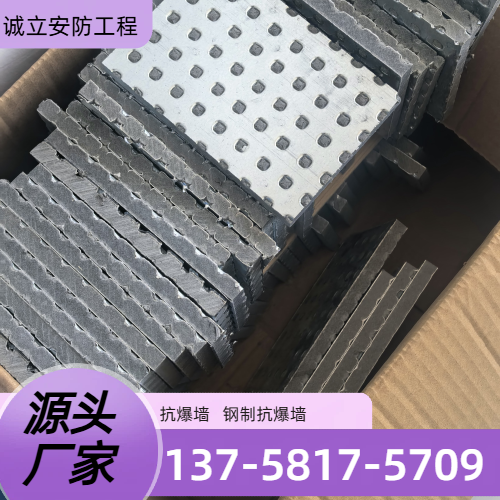 防爆墙体