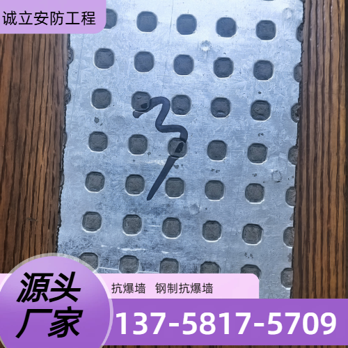 防爆墙体
