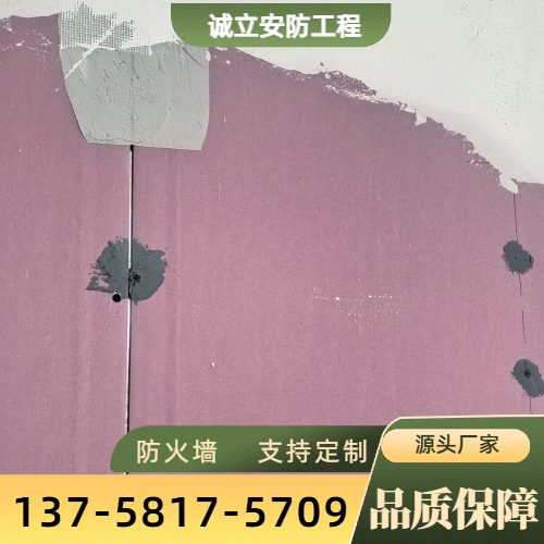 防火封堵墙体