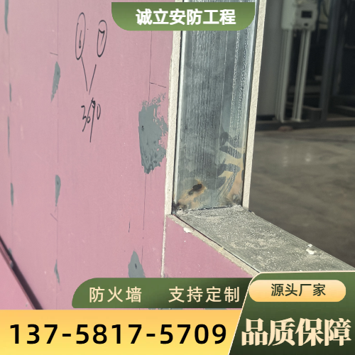 防火封堵墙体