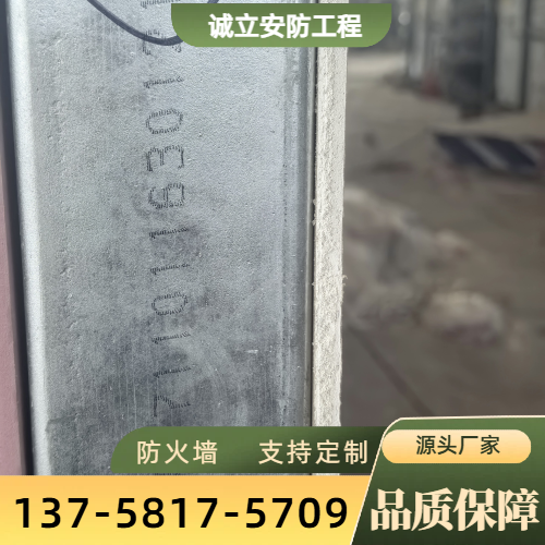 钢制防火墙