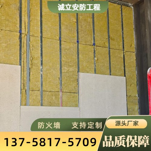 防火封堵墙体
