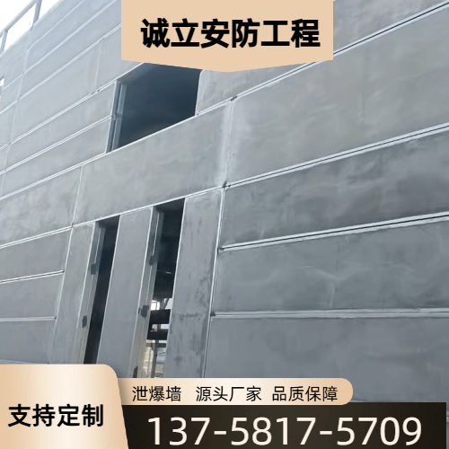 梧州库房抗爆墙源头厂家针对性现场思路|梧州库房抗爆墙|车间抗爆墙|成品抗爆墙使用场景、规格选择与采购方案|厂家仓储备货-诚立安防工程