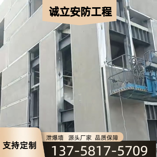 淮北抗爆隔墙源头厂家针对性现场思路|淮北抗爆隔墙|轻质抗爆墙|防爆抗爆墙使用场景、规格选择与采购方案|厂家仓储备货-诚立安防工程