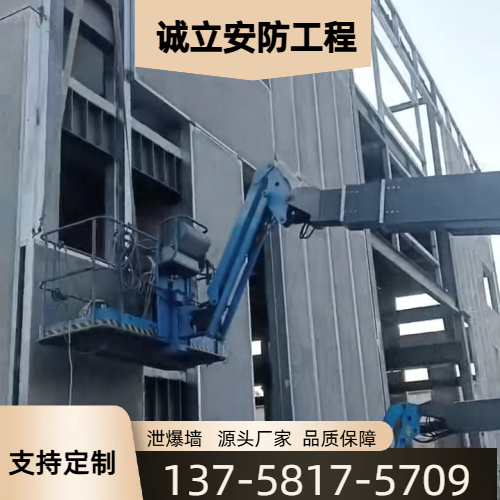 梧州库房抗爆墙源头厂家针对性现场思路|梧州库房抗爆墙|车间抗爆墙|成品抗爆墙使用场景、规格选择与采购方案|厂家仓储备货-诚立安防工程